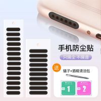 ลำโพงโทรศัพท์มือถือ Apple ตาข่ายกันฝุ่นลำโพง Xiaomi 13 Huawei,สติกเกอร์กันฝุ่น iPhone ทำความสะอาดรูปลั๊กกันฝุ่น