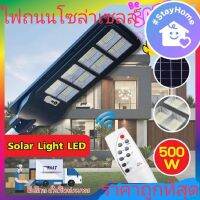 ⭐️⭐️SALE⭐️⭐️ 12.12***โปรแรง***ถูกที่่สุด!!ไฟถนนโซล่าเซลล์ รับประกันสินค้า 300W-1000W LED โคมไฟโซลาร์เซลล์ solar cell light . ราคาถูก แผงโซล่าเซลล์  โซล่าเซลล์  พลังงานแสงอาทิตย์ มโน