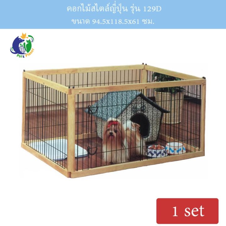 ส่งฟรี-คอกไม้สไตล์ญี่ปุ่น-รุ่น129d-ขนาด-94-5x118-5x61-ซม