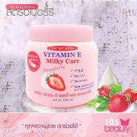 วิตามิน อี แคร์บิว มิลค์กี้ แคร์ สูตรสตรอเบอร์รี่ สูตรอ่อนโยนพิเศษ 500 มล. Carebeau Vitamin E Milky