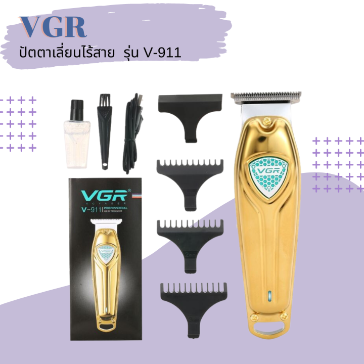 vgr-ปัตตาเลี่ยนแบบไร้สาย-รุ่น-v-911-สีเงิน-พร้อมอุปกรณ์ในกล่อง