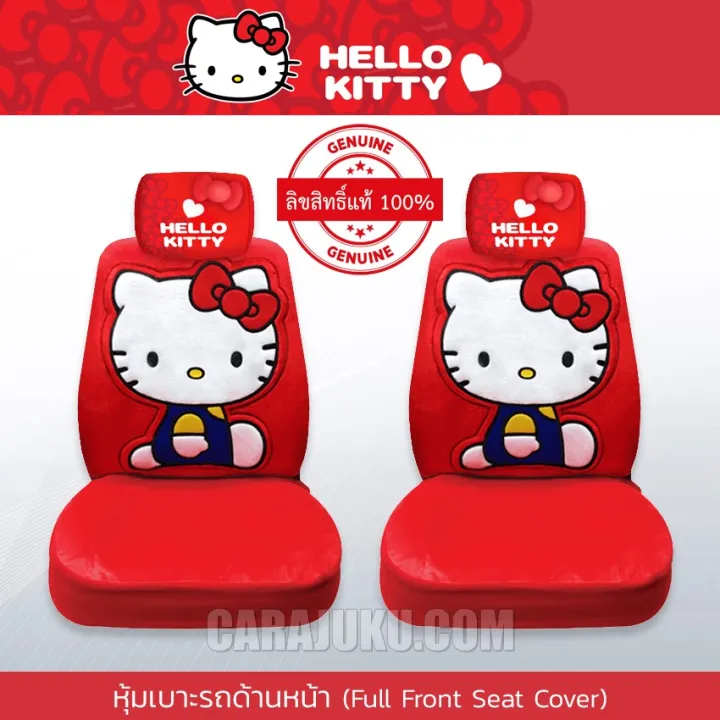 ชุดหุ้มเบาะรถ-แบบผ้า-คิตตี้-hello-kitty-ลิขสิทธิ์แท้-kitty-i-am-หุ้มเบาะหน้า-หุ้มเบาะหลัง-เบาะผ้า