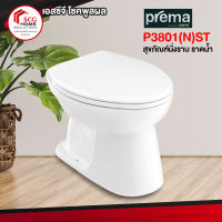 PREMA P3801(N)ST สุขภัณฑ์ แบบนั่งราดน้ำ