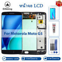 100% ทดสอบ LCD คุณภาพสูงสำหรับ Motorola Moto G5 XT1672, XT1676จอแสดงผล LCD Touch Digitizer ไม่มี Dead Pixel เครื่องมือฟรี + กระจกนิรภัย