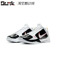 white and black kobe shoes