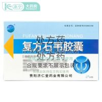 Shuangjing Shiwei Capsules 0.35gx36 capsules/box