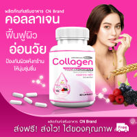 ?พร้อมส่ง!? CN Collagen ผลิตภัณฑ์เสริมอาหาร คอลลาเจนกู้ผิวเสีย ฟื้นฟูผิวอ่อนวัย ป้องกันผิวแห้งกร้านให้นุ่มชุ่มชื้น ( 60 แคปซูล )