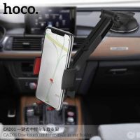 Hoco CAD01 ที่ยึดมือถือในรถ แท่นยึดโทรศัพท์ One-Touch Console Car In-car Holder ที่วางโทรศัพท์ในรถ ที่ยึดมือถือ