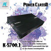 Power ขับเบส​ 4000w class-D​ รุ่น K-5700.1​ ตัวแรง​ ขับเบส