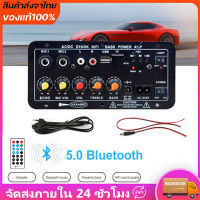 แอมป์จิ๋ว เครื่องขยายเสียงสำหรับลำโพง 8-12 นิ้ว AC 220V 12v 24v ดิจิตอลบลูทูธสเตอริโอเครื่องขยายเสียงซับวูฟเฟอร์