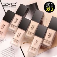 2023ZFC Liquid Foundation Oil Control Concealer Concealer Concealer นักเรียนกันน้ำติดทนนานโดยไม่ต้องแต่งหน้า bb ครีมแต่งหน้านู้ดไม่ติดแป้งผู้หญิง