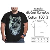 COD  ❁เสื้อยืดวินเทจคอกลมไซส์ใหญ่ สกรีนลาย หมาป่าเรืองแสง เนื้อผ้า Cotton 100 เสื้อยืดไซส์ใหญ่พิเศษ สกรีนลายหมาป่าเรืองแสงในที่มืด☛