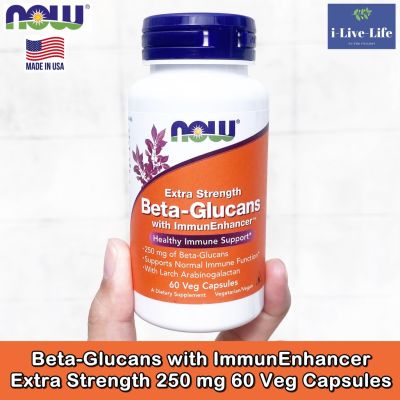 เบต้ากลูแคน Beta-Glucans with ImmunEnhancer Extra Strength 250 mg 60 Veg Capsules - Now Foods บีตา-กลูแคน