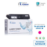 Fast Toner หมึกพิมพ์เทียบเท่าสำหรับ Brother TN-451 / TN-456 [ สีแดง ] ใช้สำหรับปริ้นเตอร์ Brother HL-L8260CDN, HL-L8360CDW, MFC-L8690CDW, MFC-L8900CDW [ Brother TN 451 / TN 456 / tn451 / tn 456 ]