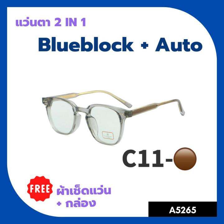 a-5265-แว่นตา-blueblock-auto