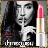 ปากสวยน่าจุ๊บ!ลิปกิฟารีนครีสตัลลีน ลิปคัลเลอร์(ชนิดแท่ง)สีLC16ให้เรียวปากสวย/1ชิ้น/รหัส12236/บรรจุ3.5กรัม❤jEAw