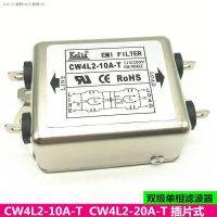 (COD) เฟสเดียว220V AC Dual-Stage EMI กรองพลังงาน Servo Anti-Jamming CW4L2-10A แทรก20A-T