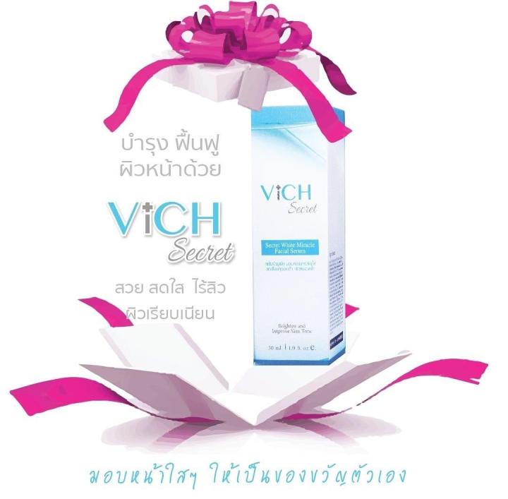 ส่งฟรีจ้า-vich-secret-เซรั่มบำรุงผิวหน้า-ช่วยลบเลือนจุดด่างดำ-และริ้วรอยให้แลดูจางลง-ขนาด-30ml