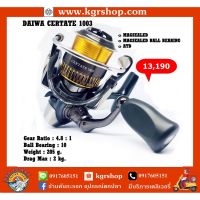 รอก Daiwa Certate 2016 มาพร้อมประกัน KGR ซ่อมล้างอะไหล่ ลด 20 %?