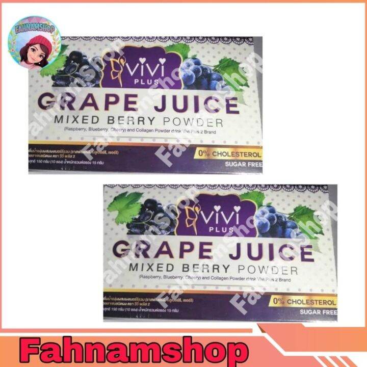 2กล่อง-20ซอง-vivi-plus-กล่องสีม่วงgrape-juice-mixed-berry-powder-and-collagen-powder-by-fahnamshop