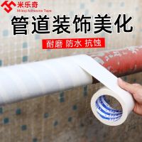 ∋﹉♟ Leqi single-sided pipe decoration and beautification cloth tape insulation production of natural gas air-conditioning wrapping high-viscosity strong anti-corrosion waterproof line fixing