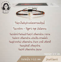 กำไลหินมงคล ไข่มุกน้ำจืด กำไลหินแท้/หินมงคลนำโชค Tigers eye/Labradorite/Spinel/Smoky Quartz/Rose Quartz/Hematite