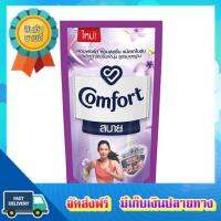 โอกาสทอง!! (แพคx15) คอมฟอร์ท ปรับผ้านุ่ม ม่วง 500 มล. COMFORT SOFTENER PURPLE 500ML. :: free delivery :: ส่งฟรี !!