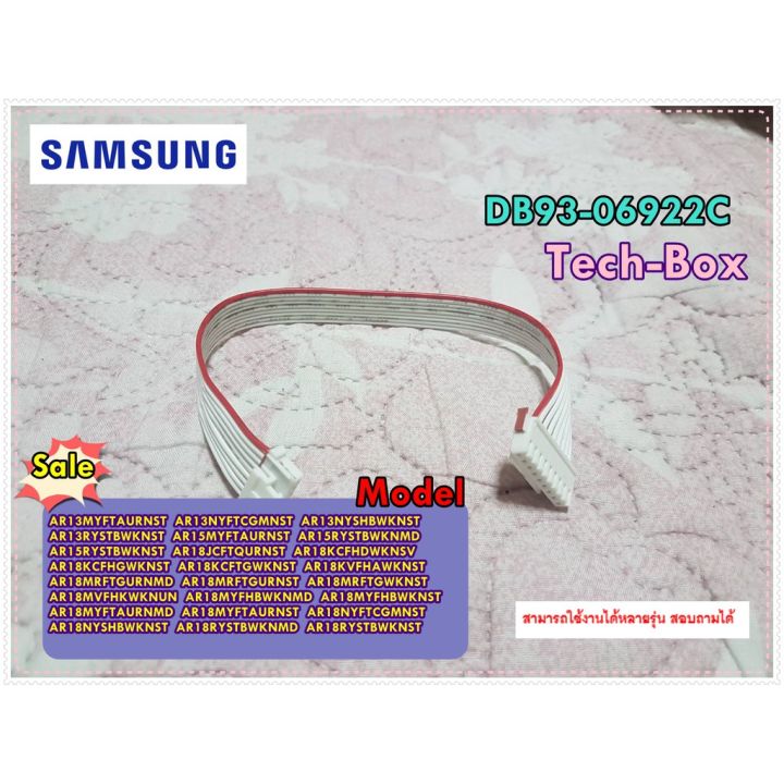 hot-sale-ลดกระหน่ำ-อะไหล่ของแท้-สายแพรแอร์ซัมซุง-assy-connector-wire-samsung-db93-06922c-ลดราคา-อะไหล่แอร์-คอมแอร์-อะไหล่แอร์บ้าน-อะไหล่เครื่องปรับอากาศ