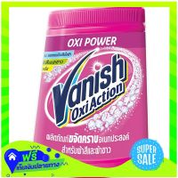 ?Free Shipping Vanish Power O2 Intelligence Powder Stain Remover 450G  (1/Kor.) Fast Shipping.