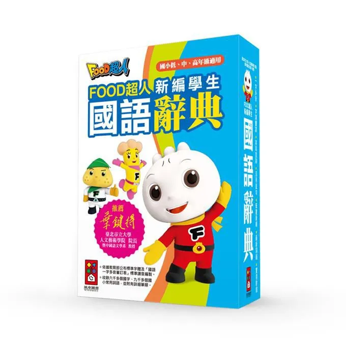 chinese-traditional-dictionary-lazada-ph