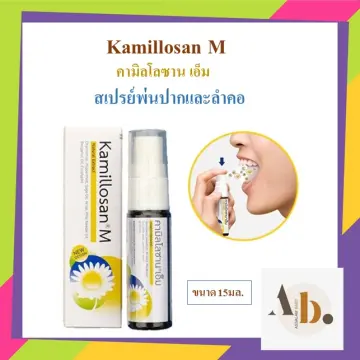 Kamillosan M ราคาถูก - พ.ค. 2022 | ซื้อออนไลน์ที่ Lazada.Co.Th