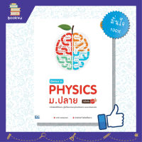 ติวเข้ม สรุปสอบ แนวข้อสอบ หนังสือสอบ วิชา ฟิสิกส์  หนังสือ Genius in PHYSICs ม.ปลาย เตรียมความพร้อม เสริมความมั่นใจก่อนสอบ ซื้อหนังสือเรียนออนไลน์ กับ book4us