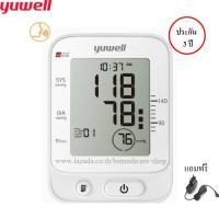 เครื่องวัดความดัน Yuwell YE660E-L มีเสียงไทย ประกัน 5 ปี จากบริษัทนำเข้า