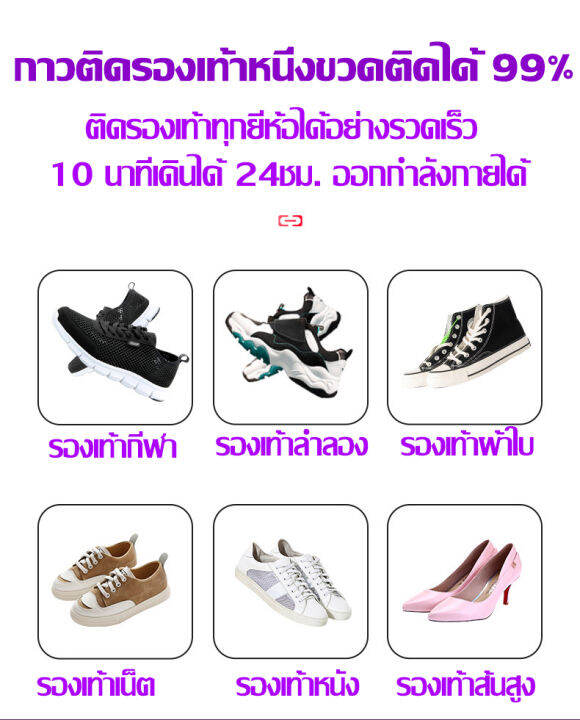 กาวติดรองเท้า-กาวซ่อมรองเท้า-กาวติดรองเท้าอย่างดี-กาวยางรองเท้า-กาวรองเท้า-กาวทารองเท้า-กาวติดรองเท้าผ้าใบ-กาวติดพื้นรองเท้า-กาวยางอย่างดี-กาวยางติดรองเท้า