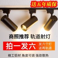 ﹉✆✜  to shoot the light cob track store commercial stores exhibition hall slide rail ultra bright sitting room home background