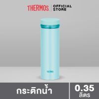 JET กระติกน้ำ Thermos JNO-351 Tumbler ( ) in Mint (350ml) กระบอกน้ำ  ขวดน้ำ