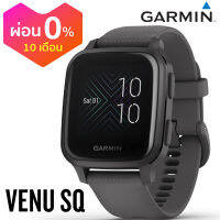 Garmin Venu Sq สมาร์ทวอทช์ นาฬิกา GPS Smart Watch ประกันศูนย์ไทย GIS ผ่อน 0% สูงสุด 10 เดือน