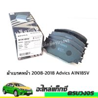 ผ้าเบรคหน้า  Toyota Altis2008-2018 Advics A1N185V