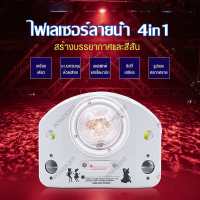 ไฟ magic ball light bar ไฟKTV ไฟ LED ไฟแฟลช ไฟเวที แสงเลเซอร์ ไฟ4in1 ไฟXS LED ไฟรูปแบบลายน้ำ ไฟลายน้ำ