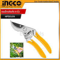 INGCO กรรไกรตัดกิ่งไม้ ขนาด 8 นิ้ว สีเหลือง รุ่น HPS0109