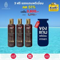 ส่งฟรี Swiss Energy CAPIXAN Shampoo (3 ขวด ฟรี ของแถมพรีเมี่ยม) แชมพูคาปิซาน