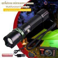 BKK 999 ไฟฉาย เดินทาง ชนิดหลอด Lexeon Multifunction Flashlight ความสว่างปรับไฟได้ 3 แบบซูมเข้าออกได้ พร้อมถ่านและแท่นชาร์จไฟบ้าน ชาร์จในรถ (ครบเซ็ต)