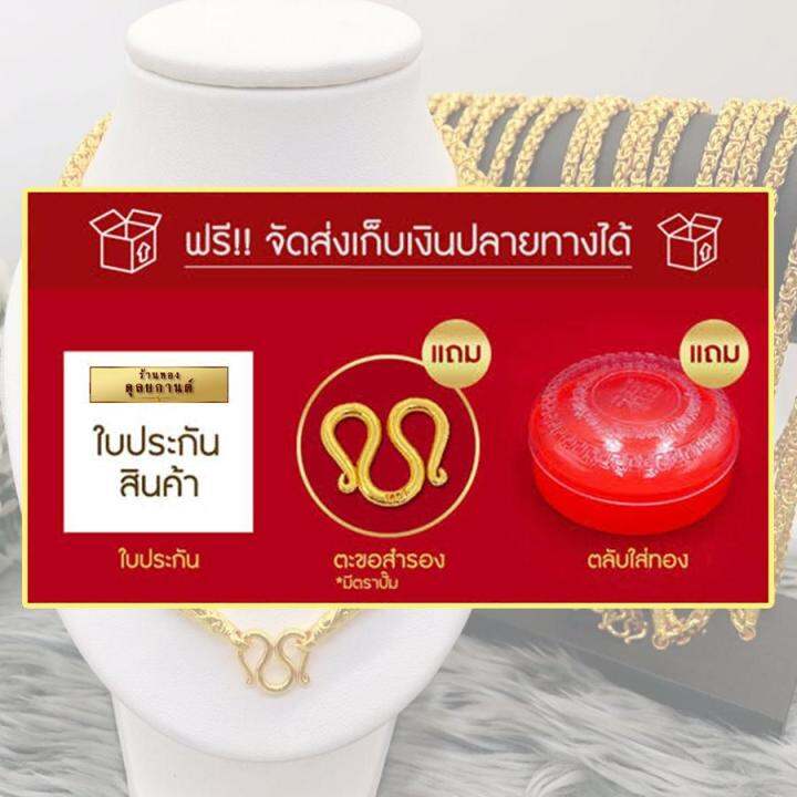 สร้อยคอ-ลายทาโร่-เศษทองคำแท้-หนัก-10-บาท-ยาว-24-นิ้ว-1-เส้น