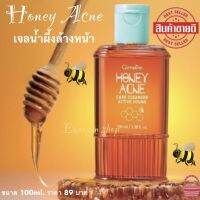 เจลล้างหน้า ผิวมัน อ่อนโยน Giffarine active young honey acne care cleanser กิฟฟารีน เจลน้ำผึ้งล้างหน้า (100ml/ 1 ขวด) ผลิตภัณฑ์ทำความสะอาดผิวหน้า