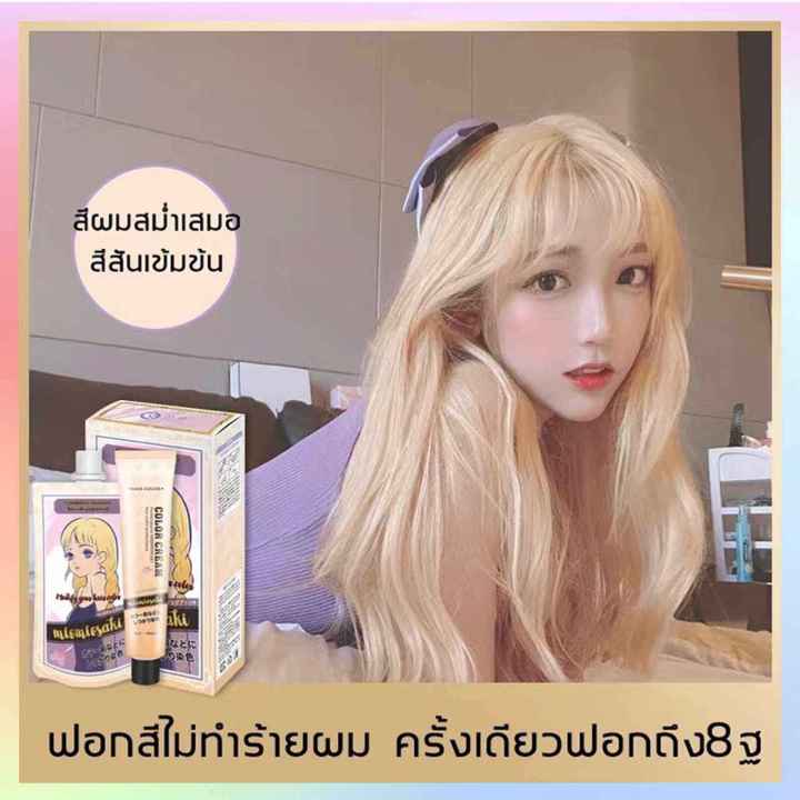 ไม่ต้องกัดสีผมค่ะ-สีเทรนด์-ปี-2023-ขายดีที่สุดในเน็ต-fenkang-ยาย้อมผม-สีย้อมผมติดทน-ทำสีง่ายไม่ทำลายผม-ย้อมสีง่ายที่บ้านก-สีผมออร์แกนิค-สีทำผม-สีย้อมผมออแกนิ-สีย้อมผมแบบสระ-สีย้อมผมแฟชั่น-ยาย้อมผมสีสว