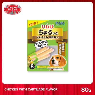 [MANOON] INABA Churutto Chicken with Cartilage Flavor อินาบะ ชูหรุโตะ ขนมสุนัข สติ๊กสอดไส้ รสไก่และกระดูกอ่อน 80g