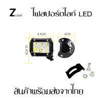 ไฟสปอร์ตไลท์ LED สำหรับมอเตอร์ไซค์ บิ๊กไบค์ ไฟตัดหมอก ไฟหน้ารถ (0021)