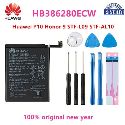 ต้นฉบับ แบตเตอรี่ แท้ Huawei P10 / Honor 9 HB386280ECW 3300mAh แบต Huawei P10 / Honor 9 battery HB386280ECW หัวเว่ย โทรศัพท์ แบต