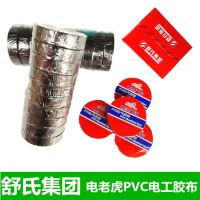 ﹉┇☌  Shus electric tiger pcv insulating tape electrical 72mmx16mm about 15 meters / roll