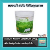 MaxxLife NaturH Colostrum Powder 100% 200 g. แม็กซ์ไลฟ์ โคลอสตรุ้ม น้ำนมเหลือง หัวน้ำนม